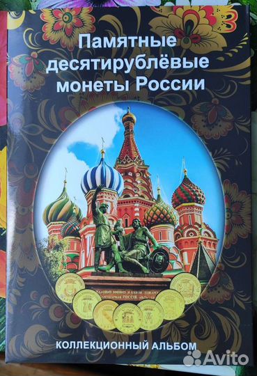 10 Pyблей гвс и др