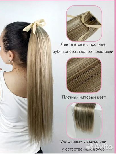 Продам новый шиньон, не подошёл по цвету