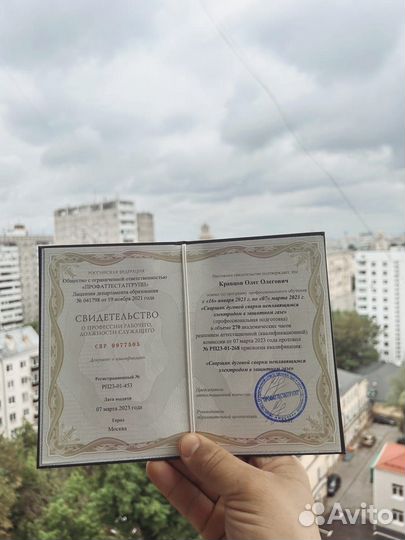 Обучение корочки удостоверение