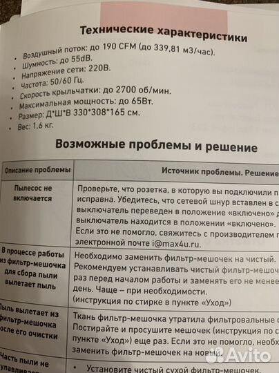 Маникюрный пылесос