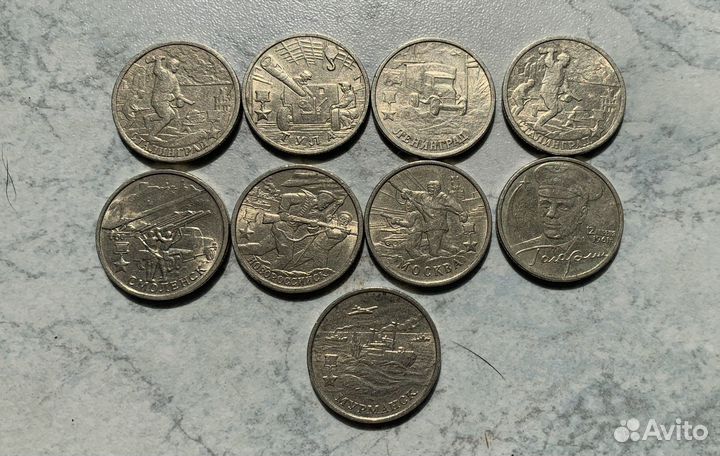 2 рубля города герои