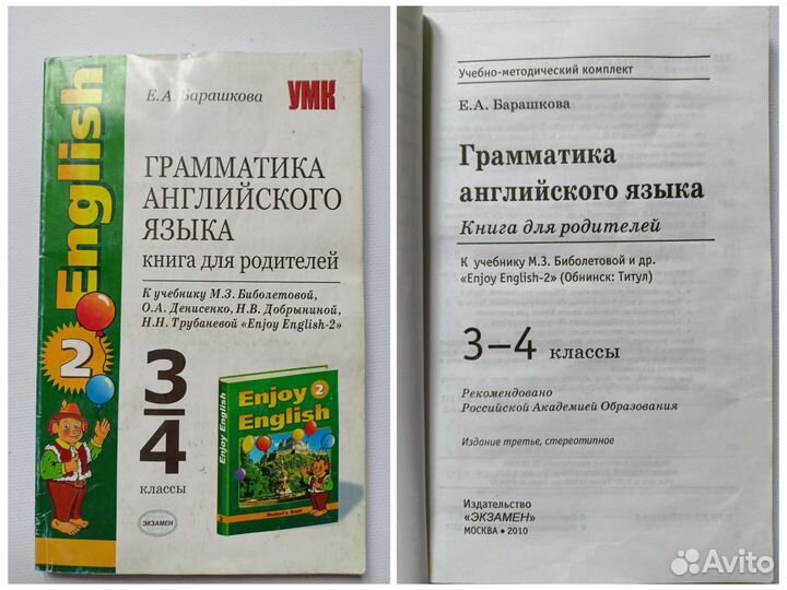 Английский 2 3 4 класс рабочая тетрадь тесты