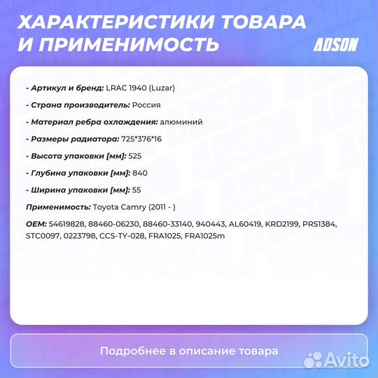 Радиатор кондиционера с ресивером для ам Toyota