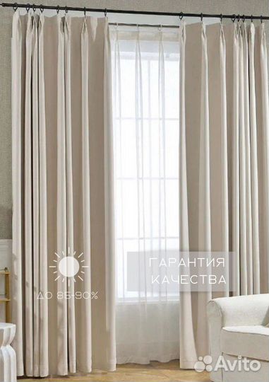 Шторы готовые
