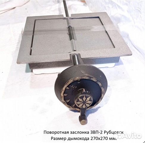 Печные приборы