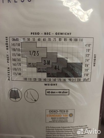 Колготки эластичные