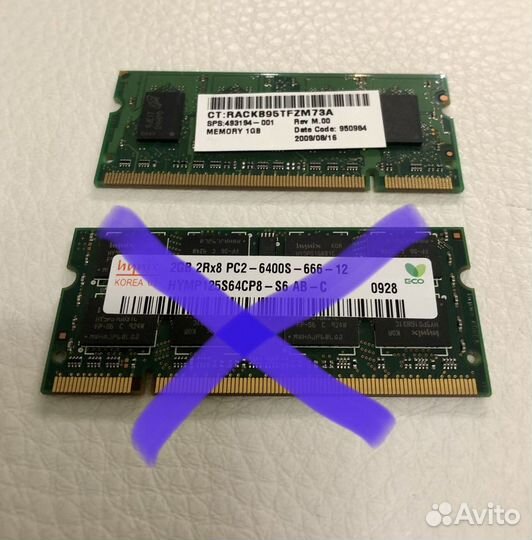 Оперативная память