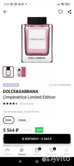 Dolce gabbana l imperatrice