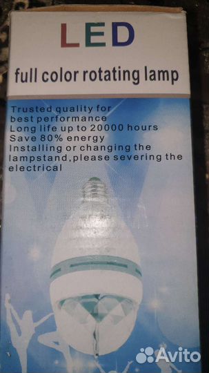 Дисколампа