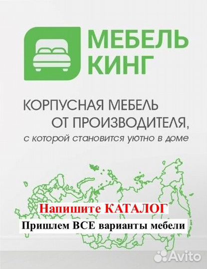 Шкаф распашной