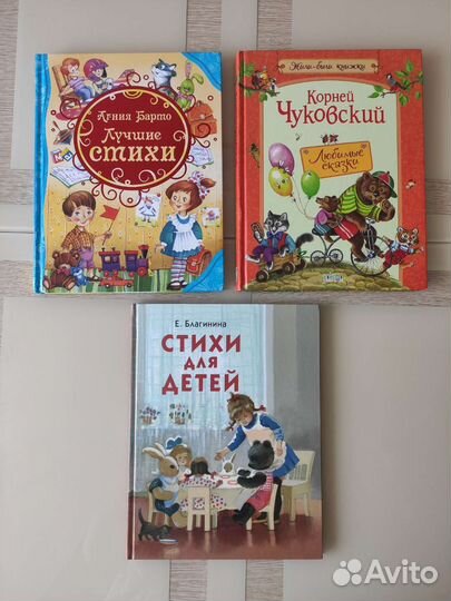 Детские книги, стихи для малышей