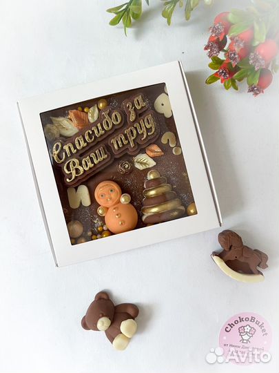 Шоколадные конфеты ручной работы
