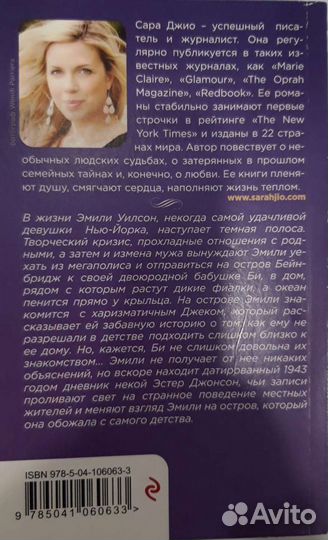 Книга Фиалки в марте