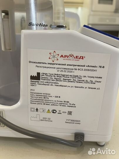 Насос для санации трахеи