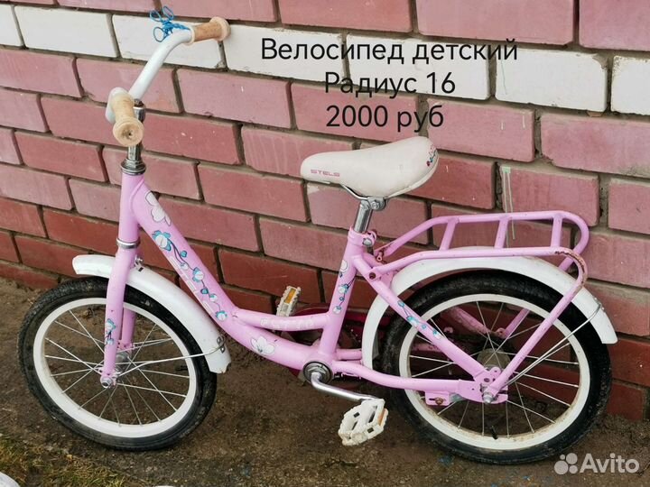 Велосипед