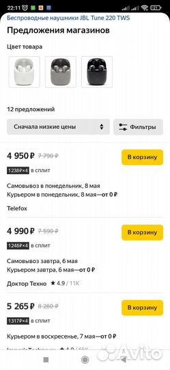 Беспроводные наушники JBL Tune 220 TWS