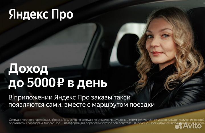 Работа женским водителем в таакси