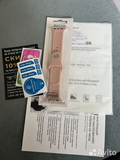 Пленка и ремешок на Apple Watch 8 45мм