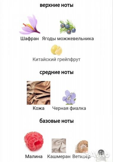 Byredo Black Saffron