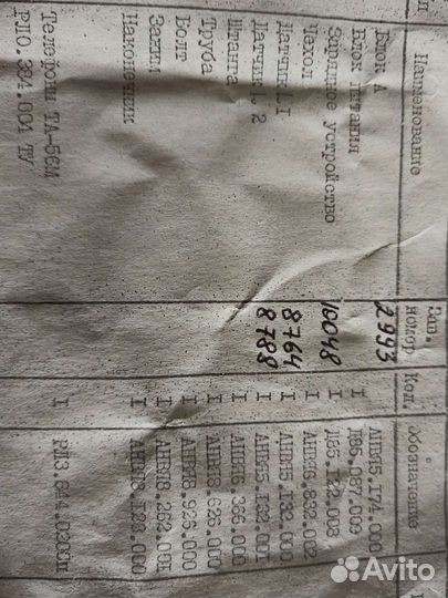 Ирис -Э, металлоискатель