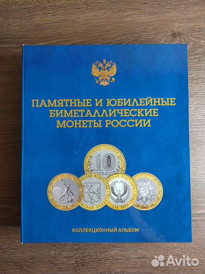 Юбилейные монеты, полный набор 2 двора 2000-2024гг