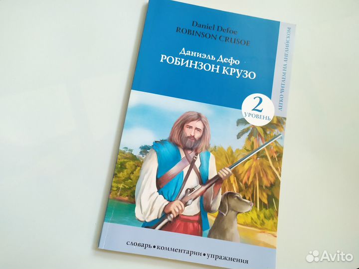 Английский язык книги