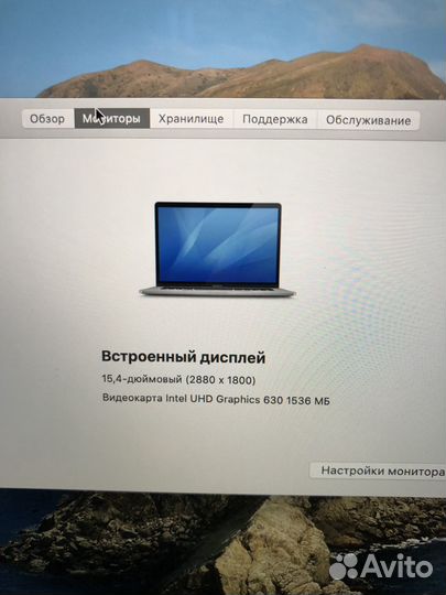 Б/У MacBook Pro 15 (2019 Intel Core I9 16/500Gb)