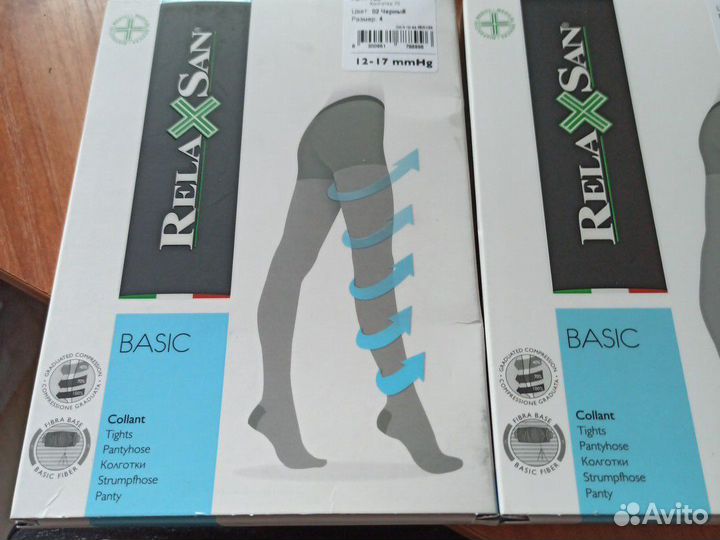 Колготки Компрессионные