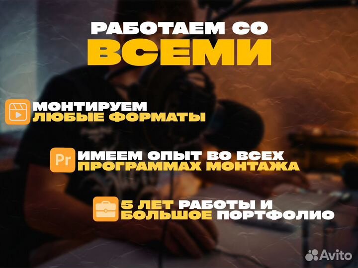 Видеомонтаж