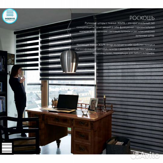 Жалюзи зебра (день-ночь) Стандарт