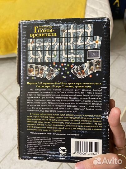 Настольная игра гномы вредители