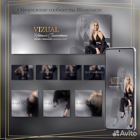 Оформление и дизайн социальных сетей