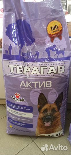 Сухой корм для собак