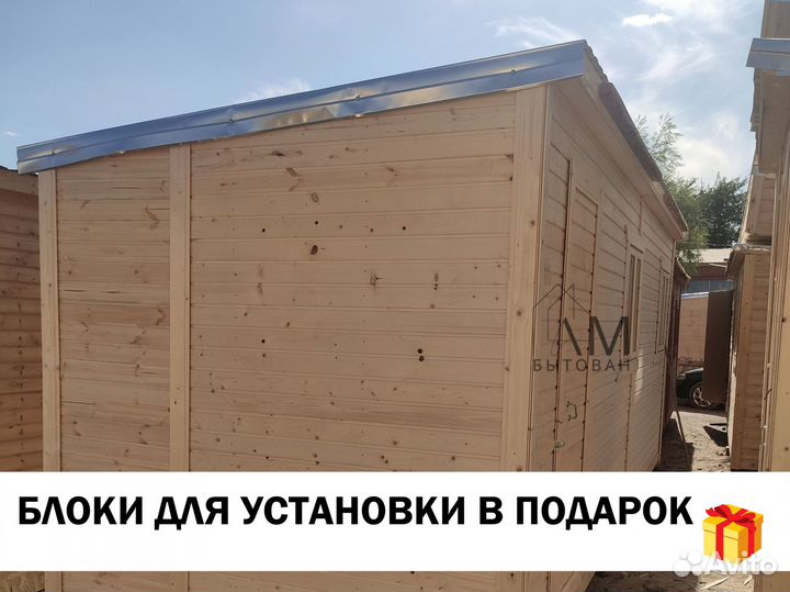 Бытовка хозблок сарайчик