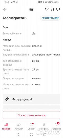 Микроволновая печь Haier HMX-DM218W