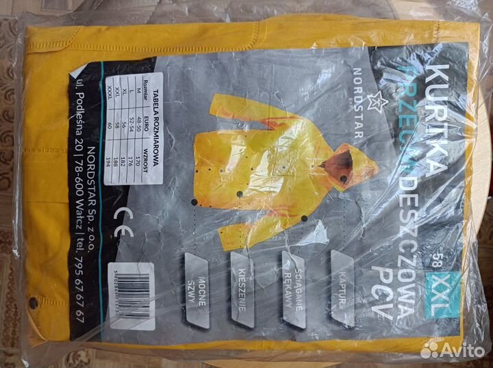 Продам новую прорезиненную куртку -дождевик