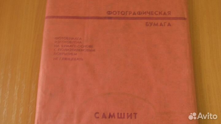 Фотографическая бумага