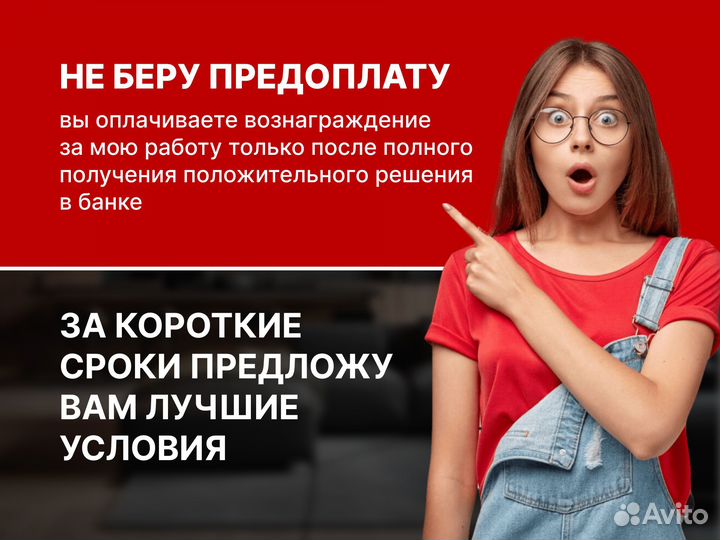 Помощь в получении ипотеки ипотечный брокер