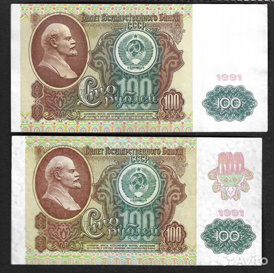 Полный набор 10 штук бон (банкнот) СССР 1991 г