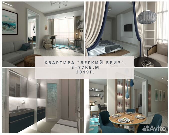 Дизайн интерьера. Дизайнер интерьера