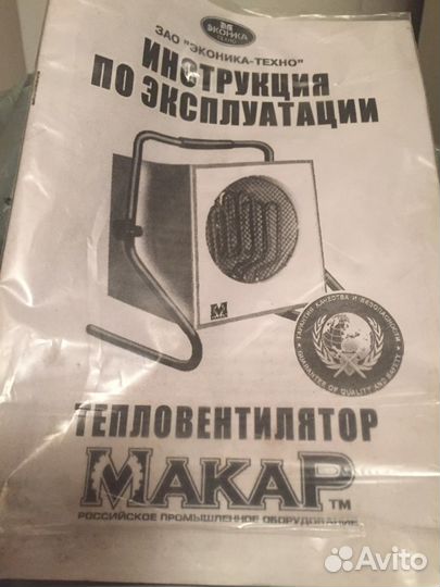 Тепловентилятор Макар Новый