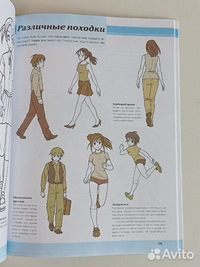 Рисуем мангу