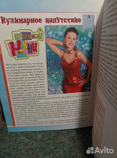 Кулинарная книга Моя прекрасная