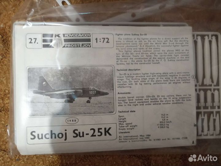 Сборные модели авиации