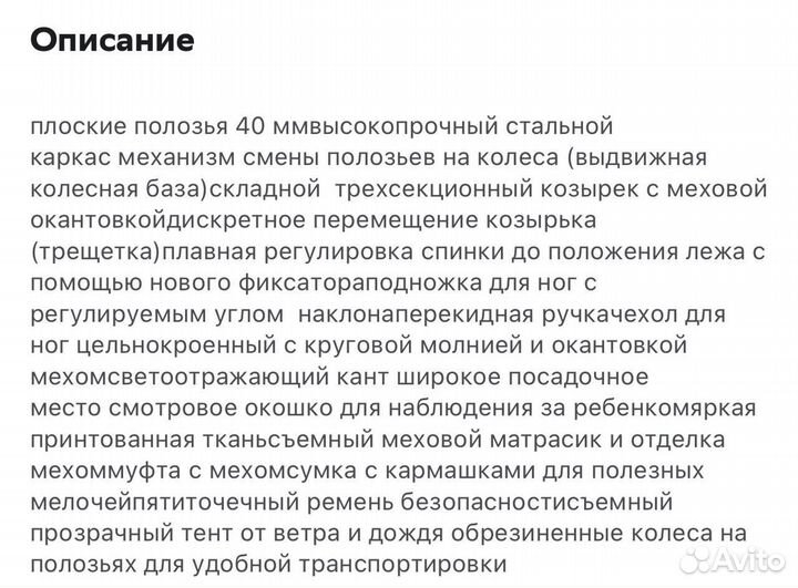 Коляска санки Nika новые в коробке