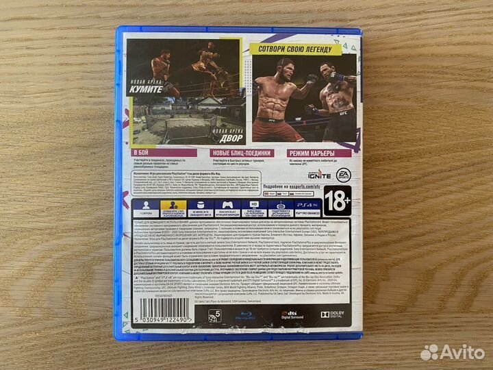 UFC 4 ps4 / Диски на ps4 ufc 4