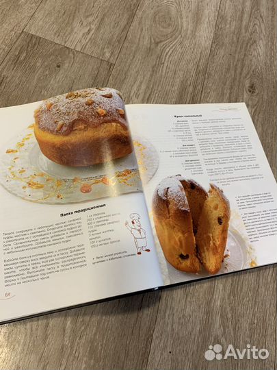 Кулинарная книга