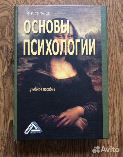 Книги по психологии