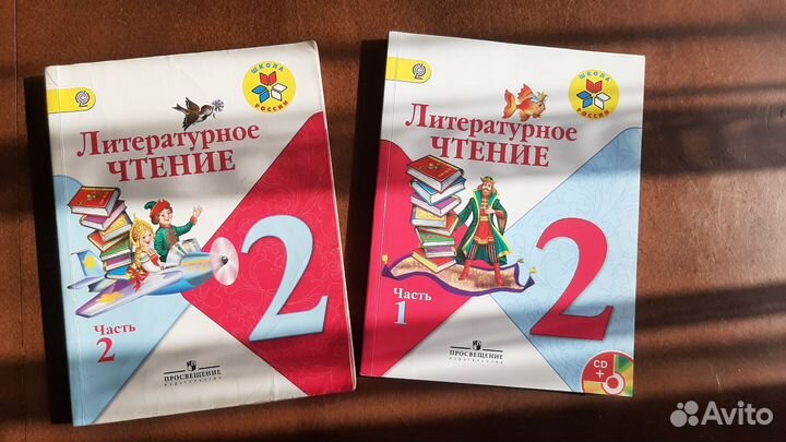Учебники литературное чтение 2 класс