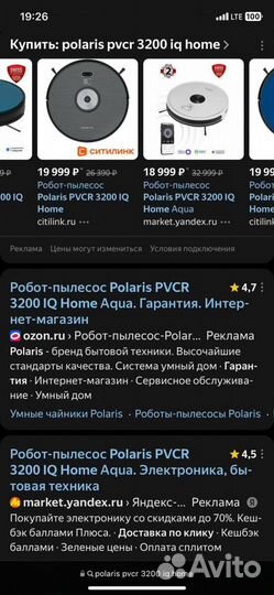 Робот пылесос polaris pvcr 3200